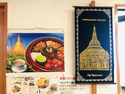 東京で異国へGO②ミャンマー