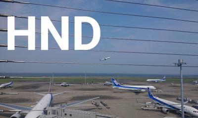 2020夏 羽田空港周辺でひたすら飛行機を眺める休日