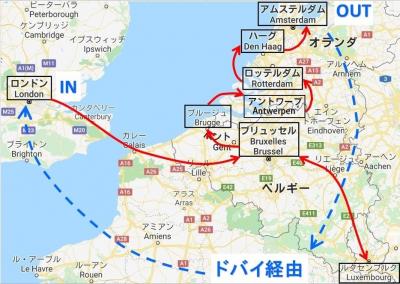 【幻の】英＋ベネルクス三国旅行【コロナで中止】