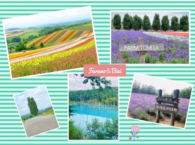 LOVE 北海道 トマム・小樽・富良野 めぐり旅  ＜3＞ 花の絨毯や青い池など富良野＆美瑛を満喫♪