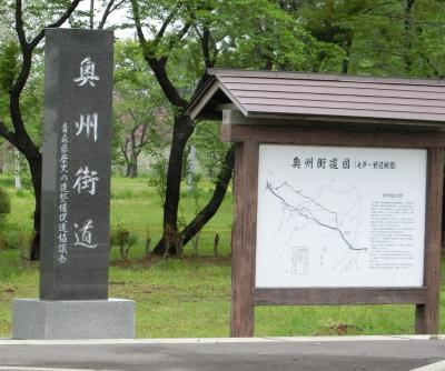 その①旧奥州街道一人歩き最終回1日目（七戸十和田～野辺地）