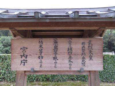 2020  奈良県　全30カ所天皇陵まとめ