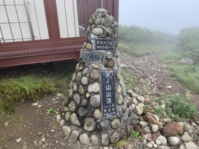 そうだ山に登ろう～氷ノ山～