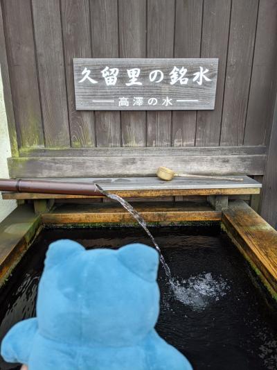 プチ旅　久留里線に乗って名水のまち久留里へ