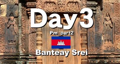 Bon Voyage! カンボジア遺跡探検５日間の旅 2013夏～３日目Pm2～「本物のモナリザを探せ！」