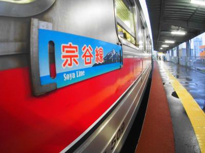 日本最北端を目指す旅【１日目】～宗谷本線で行くJR最北端の駅～