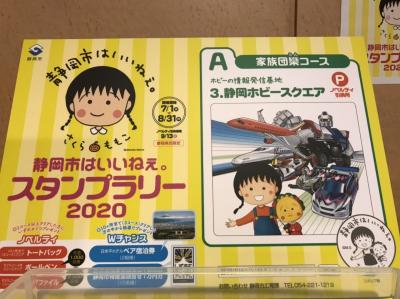 ちびまる子ちゃんスタンプラリー②プラモデル、木製模型、スイーツデコ