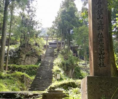 島根旅行　Ⅲ（石見）