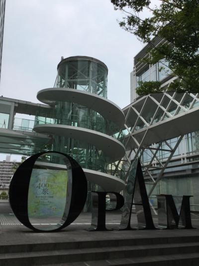 お得な割引列車で大分県立美術館へ