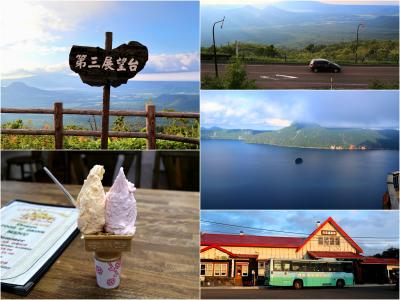 【北海道（摩周・川湯）】夏のひがし北海道 絶景ドライブ旅！ サファイアブルーの絶景『摩周湖』・レモンより酸っぱい温泉『川湯温泉』