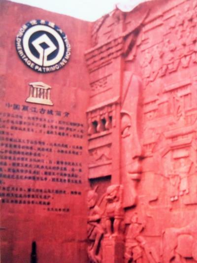 西南中国納西族・彝族の民俗文化 人文