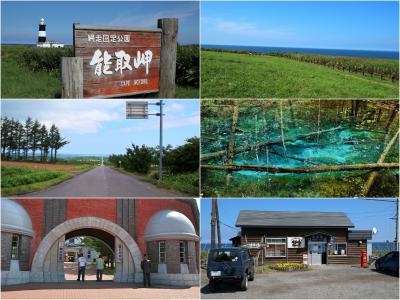 【北海道（清里・網走）】夏のひがし北海道　絶景ドライブ旅！ オホーツク海まで続く『いっぽんの道』・神秘のブルー『神の子池』