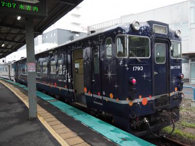2020 夏休み 函館・道南旅4 「道南いさりび鉄道とバスで松前へ行く」