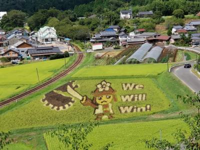 田んぼアートの山岡にgo