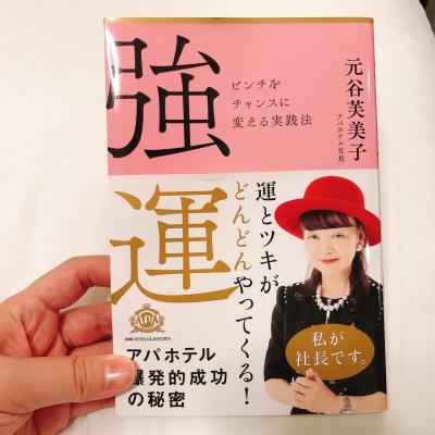 Enjoy TOKYO☆夏の終わりのアパホテルステイ～赤坂エリアでおのぼりさん気分～