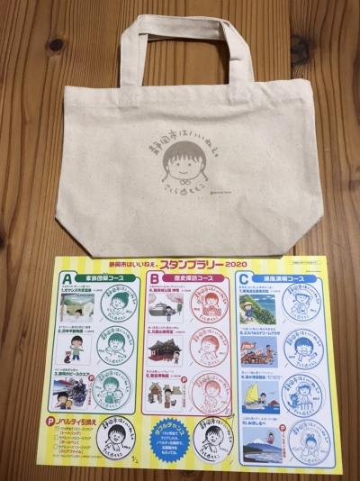 ちびまる子ちゃんスタンプラリー⑤ 隙間時間で無理やりコンプリート　登呂博物館、日本平動物園、清水港遊覧船、久能山東照宮