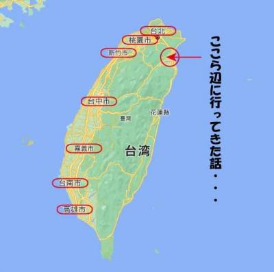 日本と逆に台湾では太平洋側が裏台湾だ・・!?　　一見同じように見えても、そこにはやはり裏台湾だった名残を微かではあるが感じるのであった???