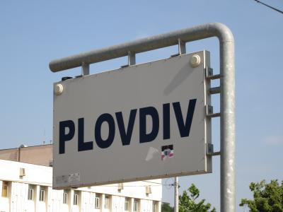 プロヴディフ逍遥（2019年6月ブルガリア）～その１：北バスターミナル，市内バス，スーパーマーケットなど