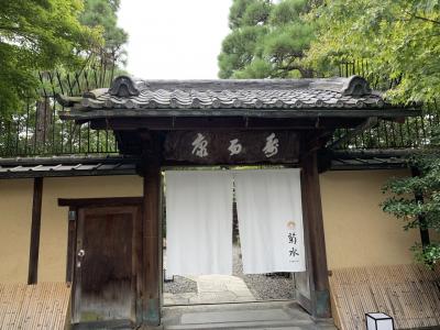 残暑の京都　その2　南禅寺参道菊水・南禅寺・知恩院・無碍山房salon de Muge