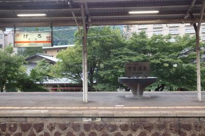 My trip:下呂温泉 Go Toトラベルキャンペーン