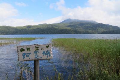 道東旅行　２　（定期観光バス　ピリカ号）