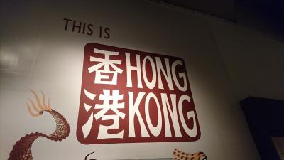 2018  1泊2日で香港にワンタン麺を食べに行く