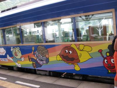 '09 夏休みの家族旅行は四国一周・アンパンマン列車の旅①