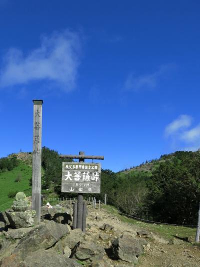 リハビリ登山　大菩薩嶺