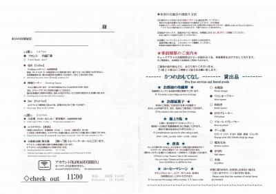 富士河口湖町クーポンで行くラビスタ富士河口湖Ⅱ(1/3)