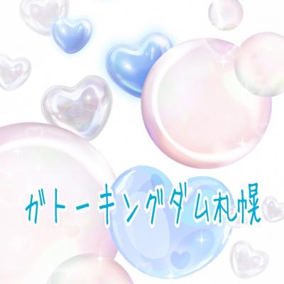 【ガトーキングダム札幌】息子のリクエストでGOTO!@2020-⑤