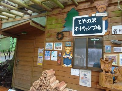 山梨県 子連れ旅行 に関する旅行記 ブログ フォートラベル