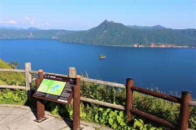 2020道東の自然（網走・摩周湖）と阿寒アイヌ文化に触れる旅②