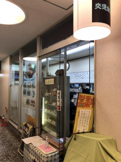 有楽町発の大衆中華料理店「交通飯店」～イチローが一時帰国した際に行きつけにしているチャーハンが人気の町中華～