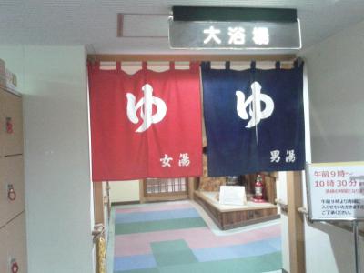 大阪能勢に日帰り温泉