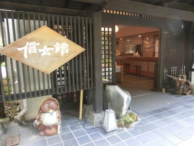 県内旅行で西丹沢へ。その２　国指定天然記念物の箒杉を拝見し、中川温泉のかくれ湯の里 信玄館へ。
