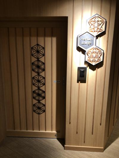 あさやホテル プレミアムラウンジ