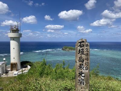 石垣島と離島の旅【3泊4日】～人生の休息～Day1 石垣島