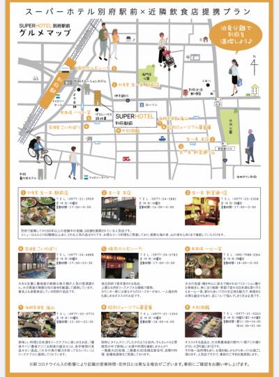 別府温泉に関する旅行記 ブログ フォートラベル 大分県