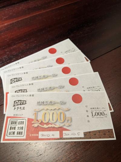 GO TO トラベル 博多へ 3泊4日 ②