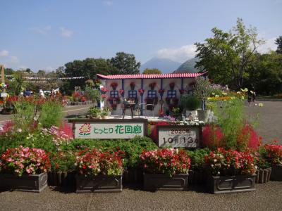 鳥取(大山周辺)旅行