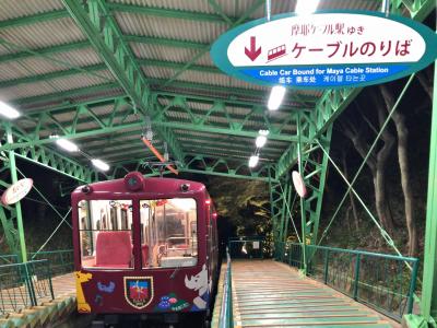 2020年10月兵庫県私鉄落葉拾いの旅4（六甲ケーブル・摩耶ケーブル）