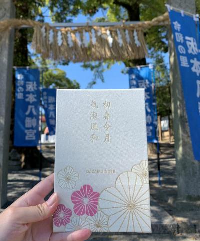 女ひとりで福岡旅！（③令和フィーバー坂本八幡宮と太宰府の刀剣編）