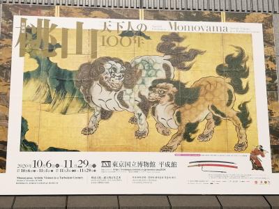  特別展「桃山―天下人の100年」東京国立博物館☆ 伊勢ろく 上野店☆2010/10/27