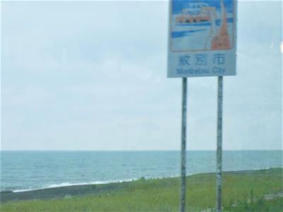 幻のオホーツク本線の跡？をたどる　その６　興部町と紋別市