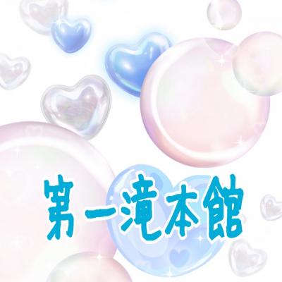 【第一滝本館】はじめての伊達時代村@2020-8