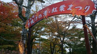 山中湖　夕焼けの渚 紅葉まつり