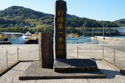 2020年 長崎・熊本・福岡旅行記１：佐世保・浦頭港