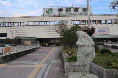 日帰り宇都宮旅行