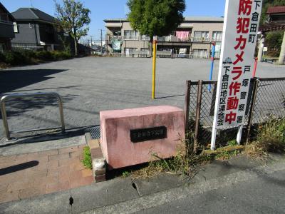 下倉田町にある雪下・雪ノ下