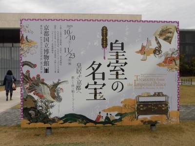 寺社巡り　京都観光4日間の旅・・２